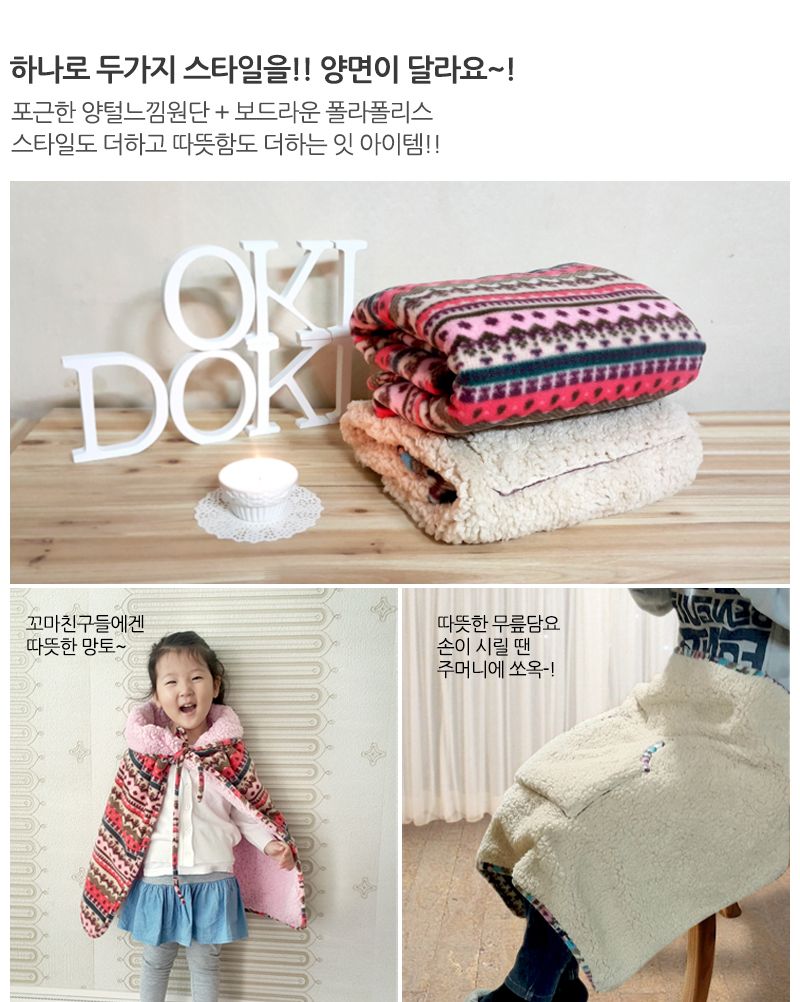 오키도키 덤블링 양면 담요 담요 겨울담요 부드러운담요 학교담요 학원담요 회사담요 사무실담요 담요선물 단체담요 캠핑담요 침대담요 다용도담요 따뜻한담요