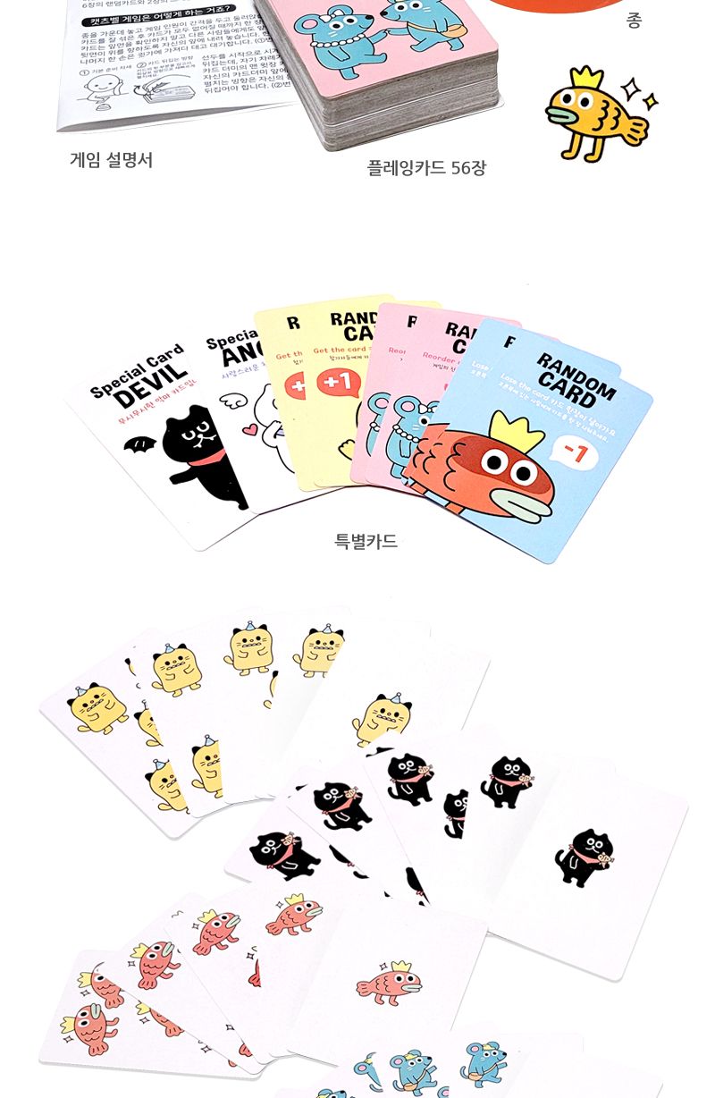 캣츠벨게임 2개/보드게임/가족게임/스피드게임/종치기게임/전략게임/숫자게임/벨게임/집중력스피드게임/가