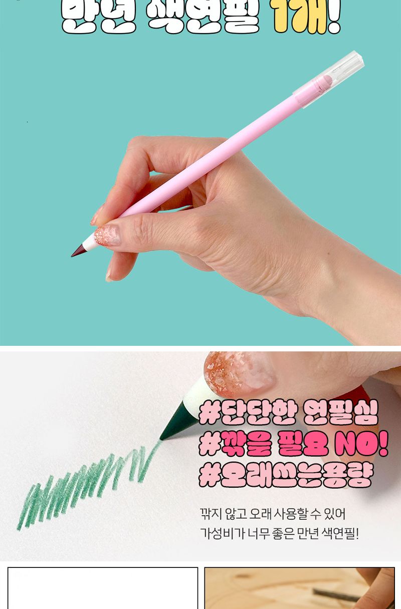 만년색연필 6색세트 2개 컬러만년색연필 안깎는만년색연필 오래쓰는색연필 만년색연필세트 선물용만년색연필세트 컬러연필세트 어린이만년색연필 키즈만년색연필 고급만년색연필 학생용만년색연필