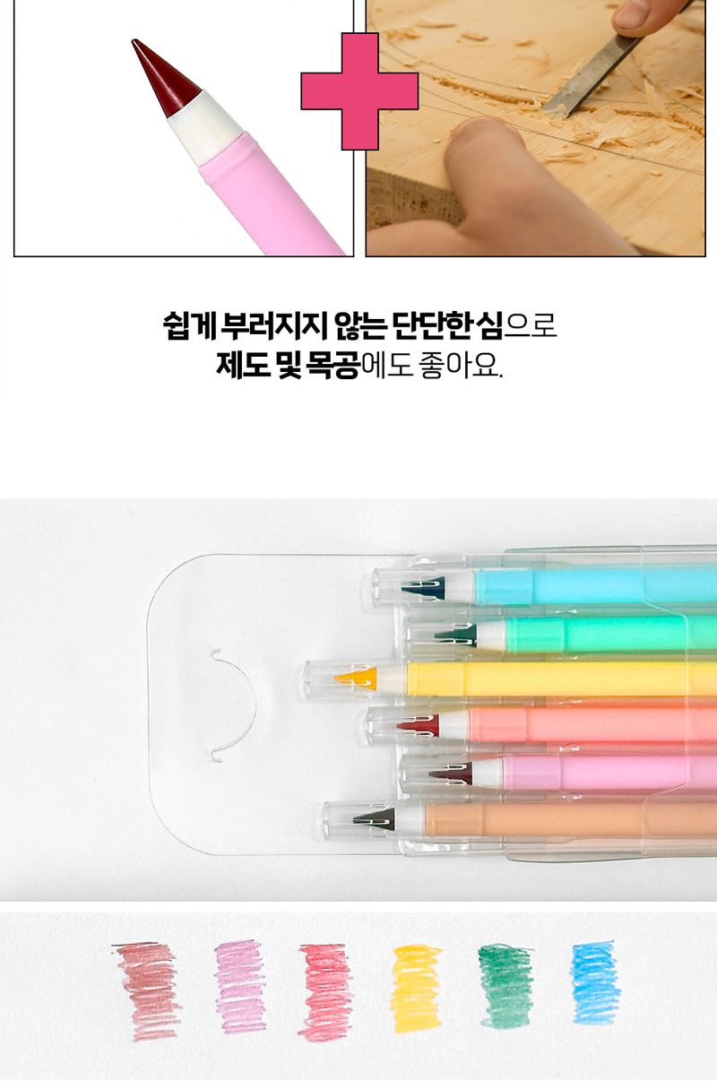 만년색연필 6색세트 2개 컬러만년색연필 안깎는만년색연필 오래쓰는색연필 만년색연필세트 선물용만년색연필세트 컬러연필세트 어린이만년색연필 키즈만년색연필 고급만년색연필 학생용만년색연필