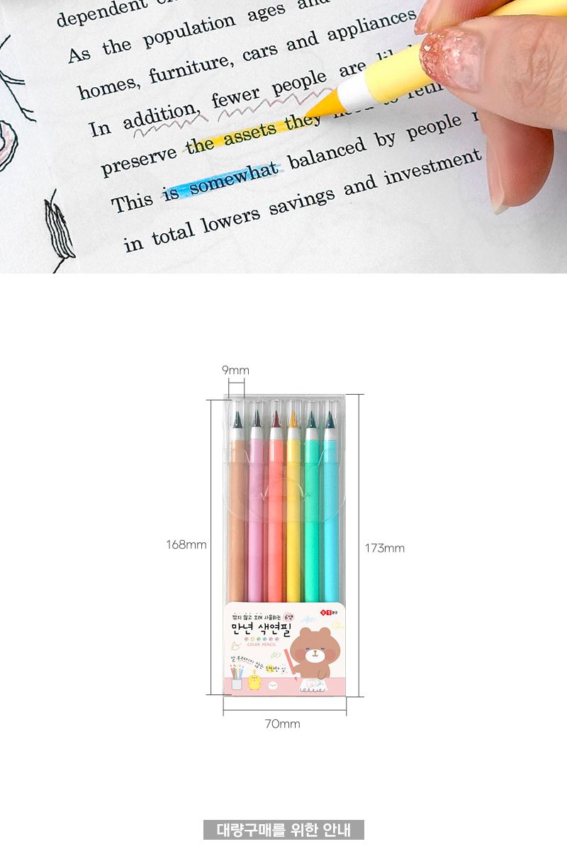 만년색연필 6색세트 2개 컬러만년색연필 안깎는만년색연필 오래쓰는색연필 만년색연필세트 선물용만년색연필세트 컬러연필세트 어린이만년색연필 키즈만년색연필 고급만년색연필 학생용만년색연필