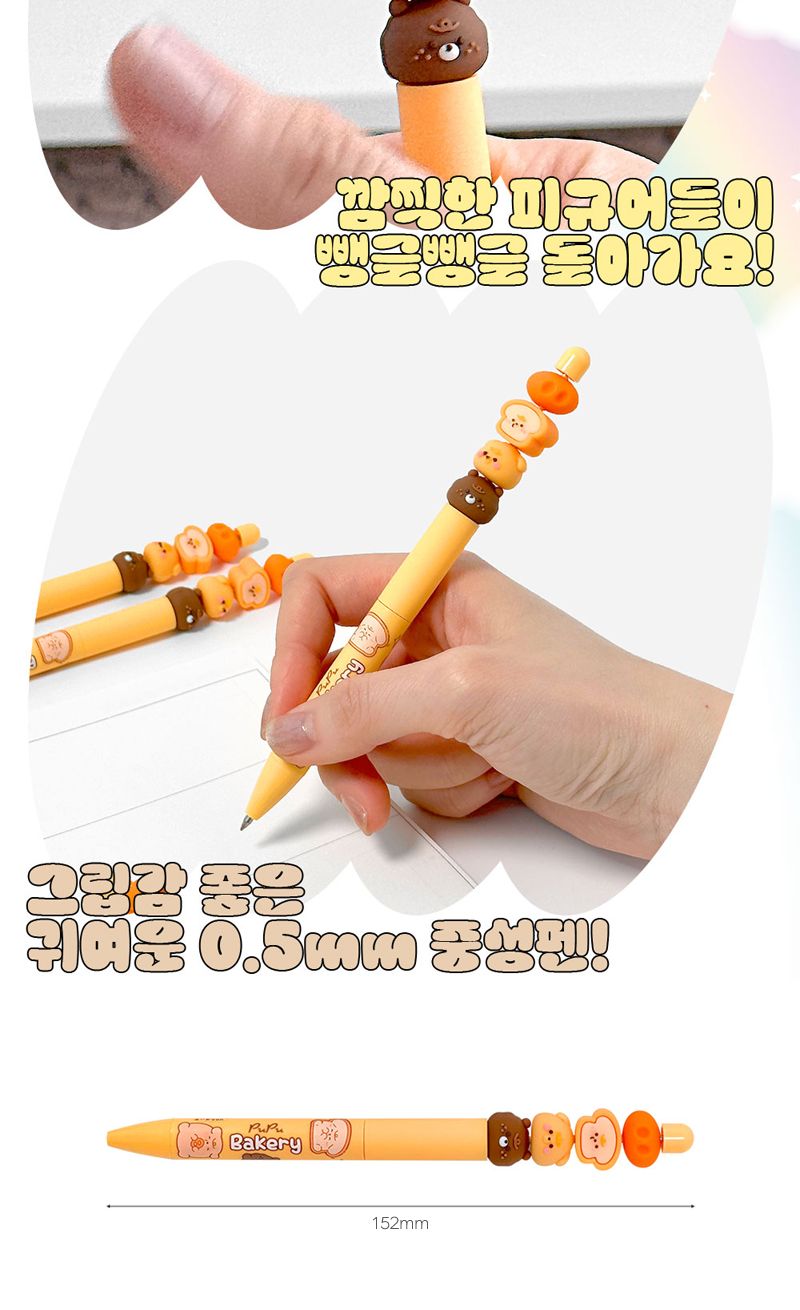 빙글빙글 브레드 중성펜 4개 중성펜 볼펜 펜 디자인펜 디자인볼펜 문구용펜 사무용펜 학생볼펜 필기볼펜 필기펜