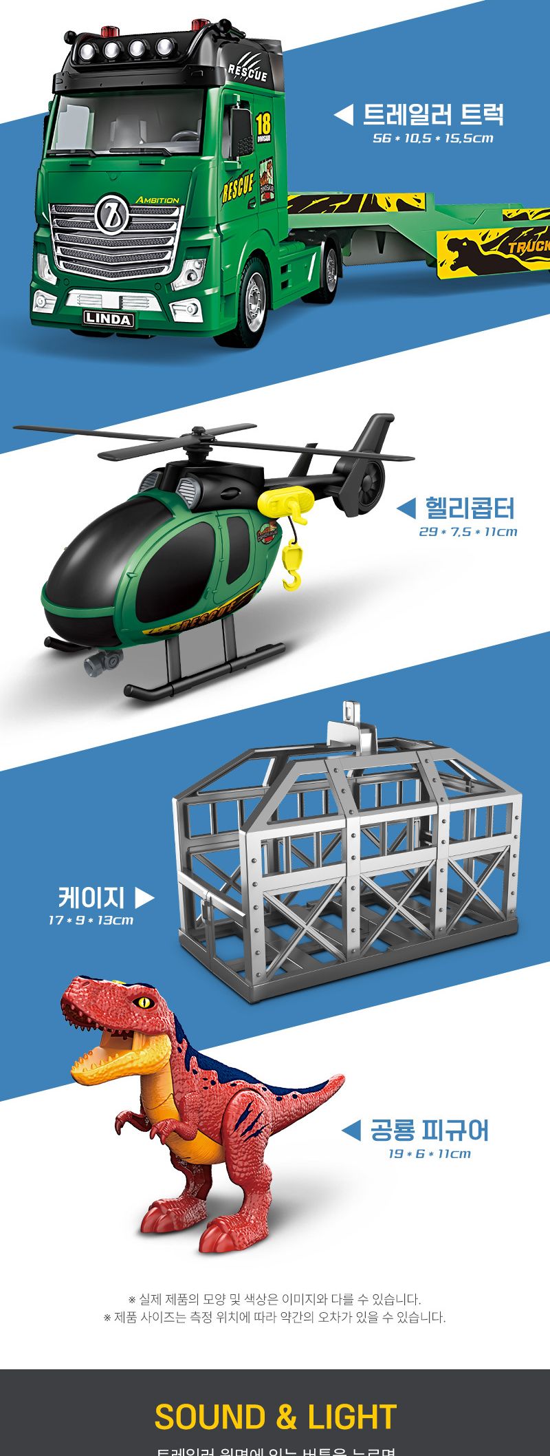 다이노 트레일러 자동차 자동차장난감 자동차완구 작동카 작동자동차 어린이선물 어린이날선물 남아장난감 남아자동차 공룡피규어 헬기 공룡트레일러 다이노트레일러