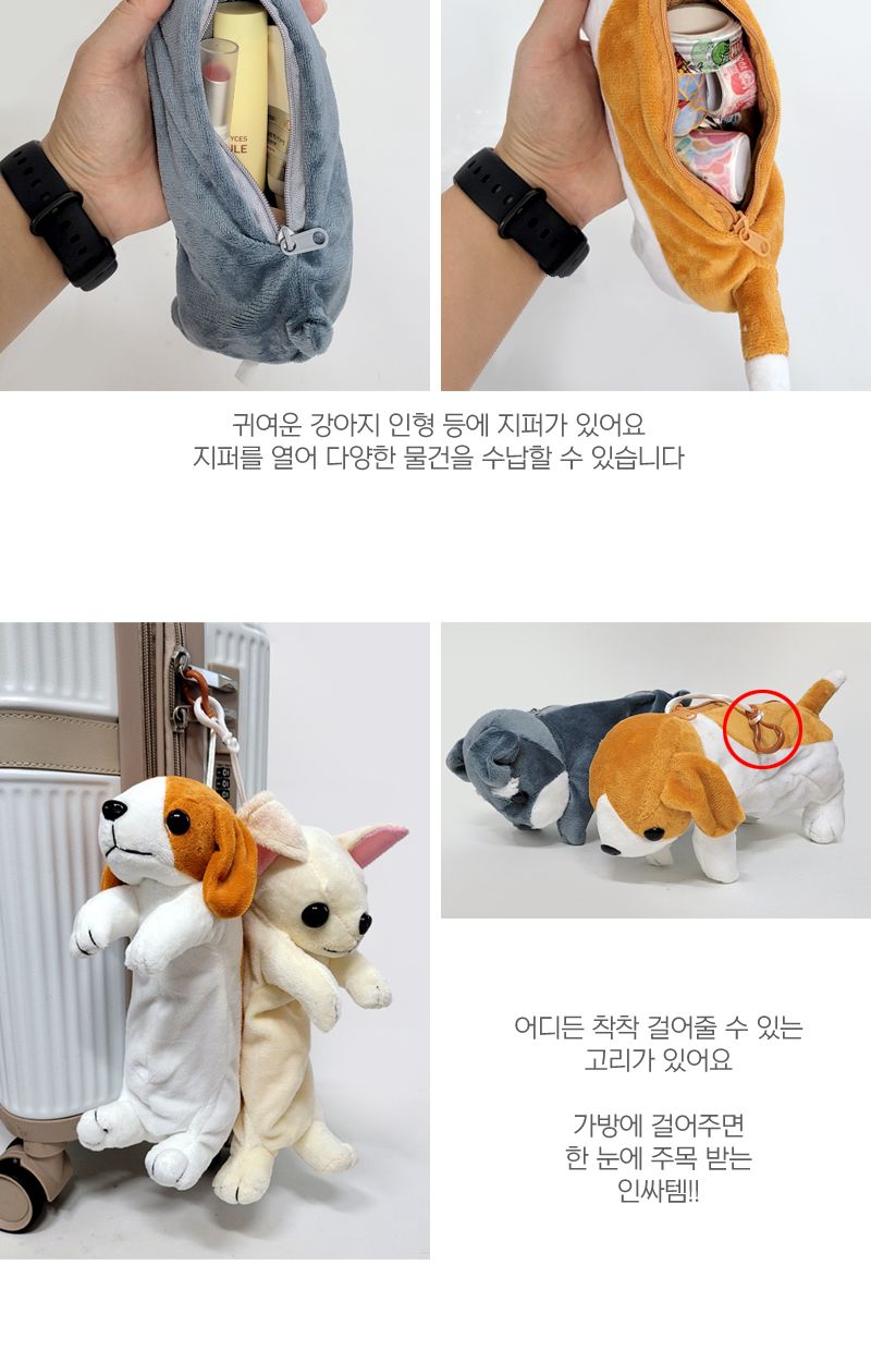 강아지 인형 파우치 필통 5개 여고생필통 사각연필통 학생용필통 볼펜필통 고등학생필통 수납필통 대형필통파우치 초등학교필통 여학생필통 헐크필통 다용도필통