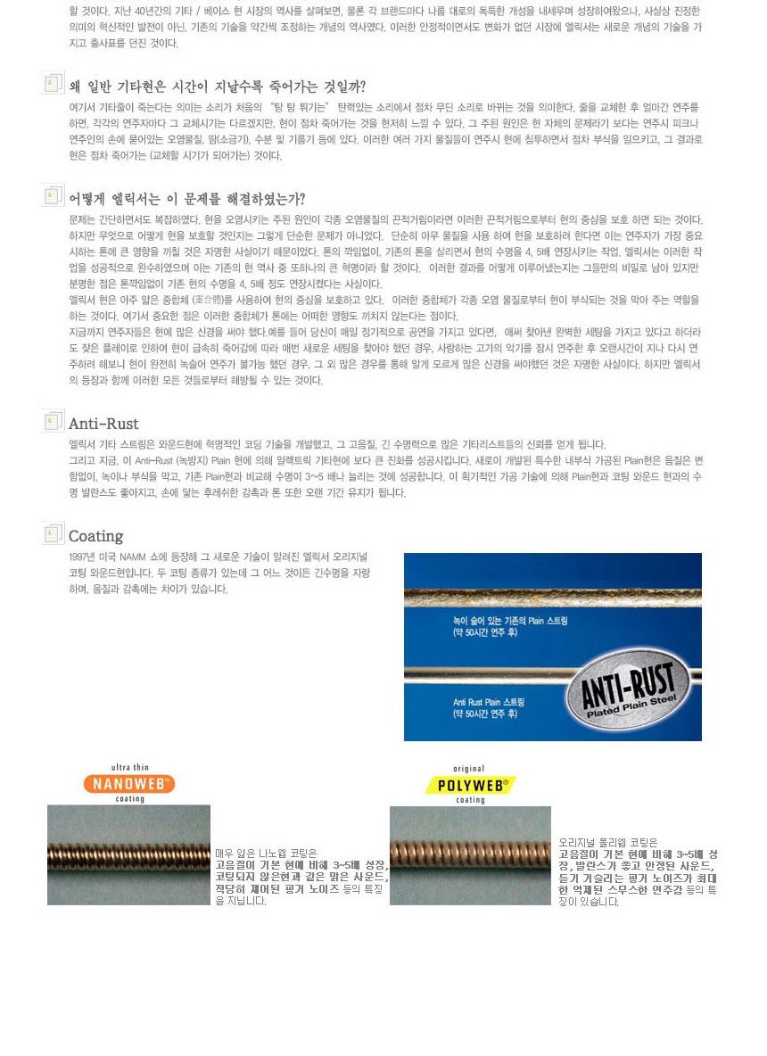 나노웹 브론즈 3팩 011-052 Kmt10 어쿠스틱스트링/엘릭서스트링/기타스트링/기타줄/어쿠스틱기타줄/어쿠스