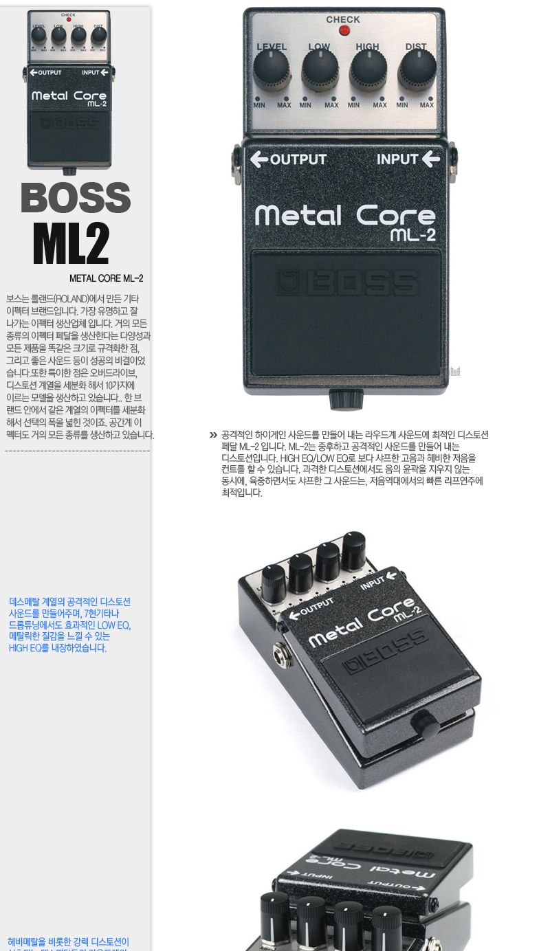 이펙터 METAL CORE 메탈코어 Effector/기타멀티이펙터/기타이펙터/멀티이펙터/일렉이펙터/일렉기타이펙터/