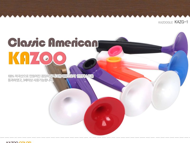 나팔 카주/나팔카쥬/나팔카주/카쥬악기/카주악기/카쥬/카주/피리/관악기/악기/교육용악기/교구/음악교구