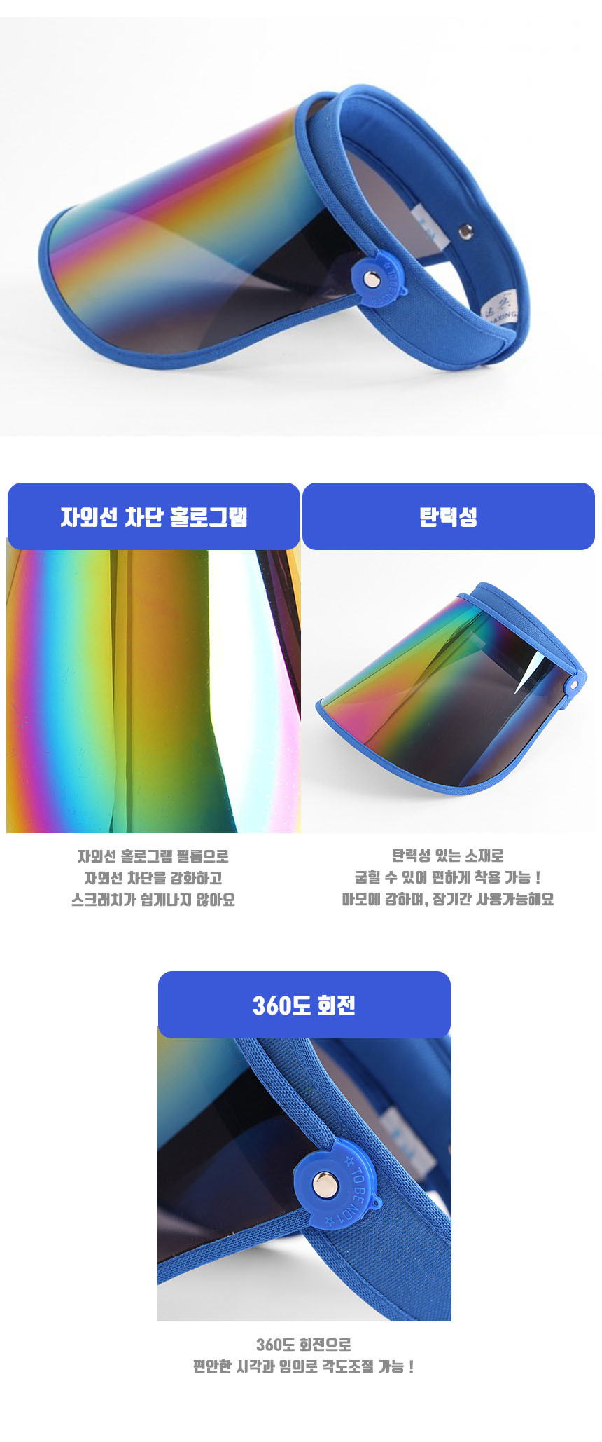 자외선차단 썬캡 UV차단 여름모자 LUXM-126645 다용도썬캡 여름썬캡 선캡 심플썬캡 홀로그램선캡 홀러그램썬캡 썬모자 여성썬캡 여자썬캡 작업용썬캡 나들이썬캡