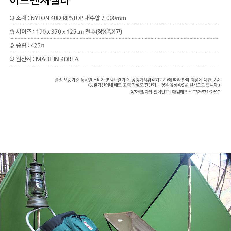 어드벤처셀타 타프스크린 캠핑바람막이 소풍쉘터 나들이그늘막 나들이쉘터 캠필쉘터