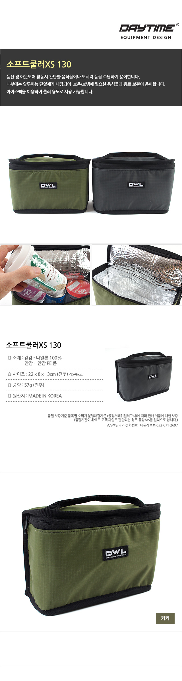 소프트쿨러XS 130 쿨링백 캠핑백 소프트쿨러 여행용쿨러백 아이스백 보냉가방 보냉백 캠핑쿨러백 쿨러백 아이스박스 등산쿨러백