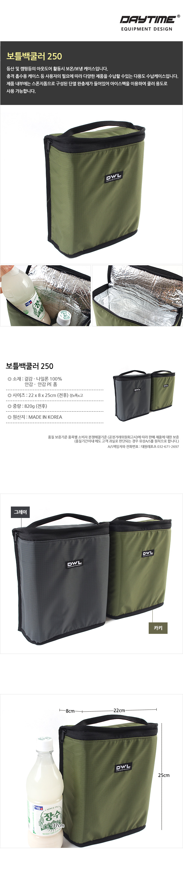 보틀백 250 쿨링백 캠핑백 보틀백 물병가방 여행용쿨러백 아이스백 보냉가방 보냉백 캠핑쿨러백 쿨러백