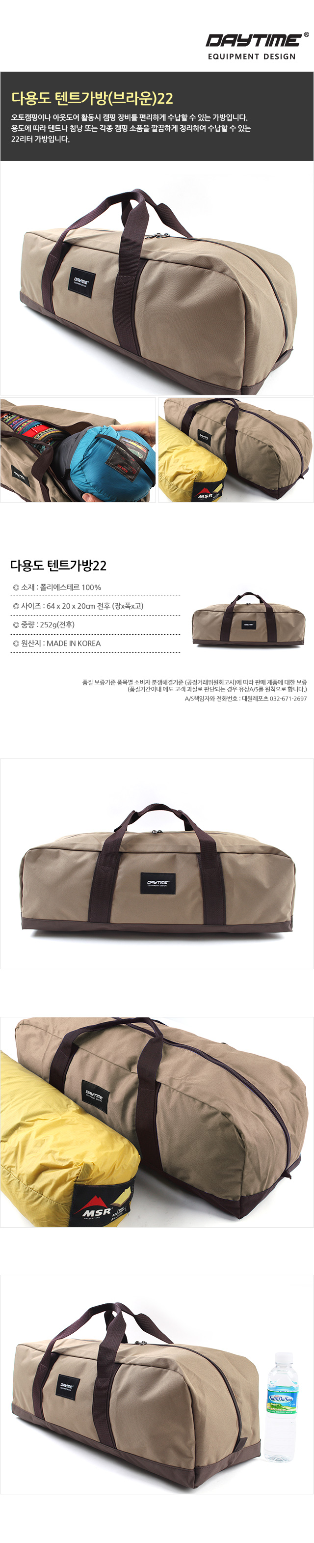 다용도 텐트가방22 (브라운) 캠핑가방 여행가방 텐트가방 텐트수납가방 텐트보관가방 텐트이동가방 캠핑소품가방 침낭가방 레저용가방 캠핑용가방