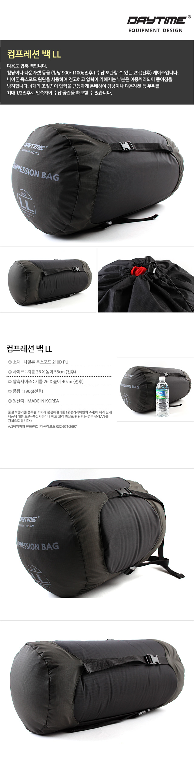 컴프레션백 LL 가방 압축백 압축가방 컴프레션가방 컴프레션백 다용도압축백 침낭백 다운자켓백 나일롬컴프레션백 캠핑소품백