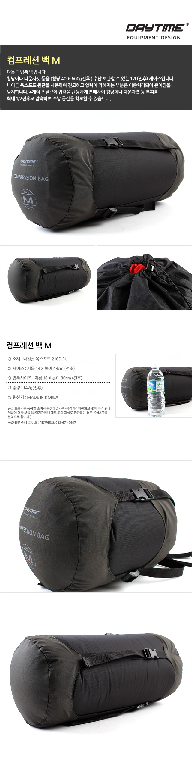 컴프레션백 M 가방 압축백 압축가방 컴프레션가방 컴프레션백 다용도압축백 침낭백 다운자켓백 나일롬컴프레션백 캠핑소품백