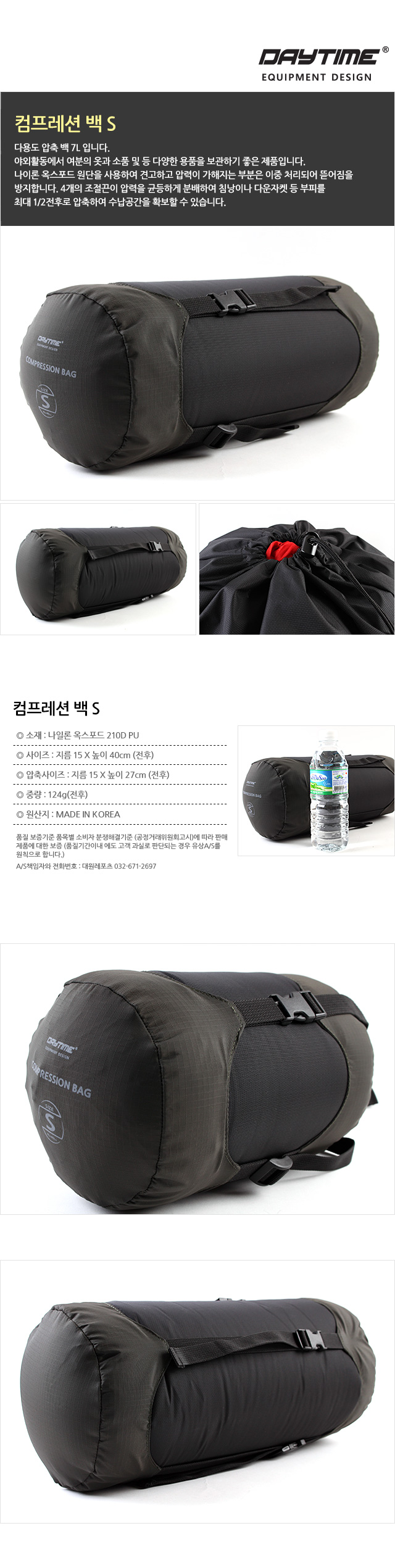 컴프레션백 S 가방 압축백 압축가방 컴프레션가방 컴프레션백 다용도압축백 침낭백 다운자켓백 나일롬컴프레션백 캠핑소품백