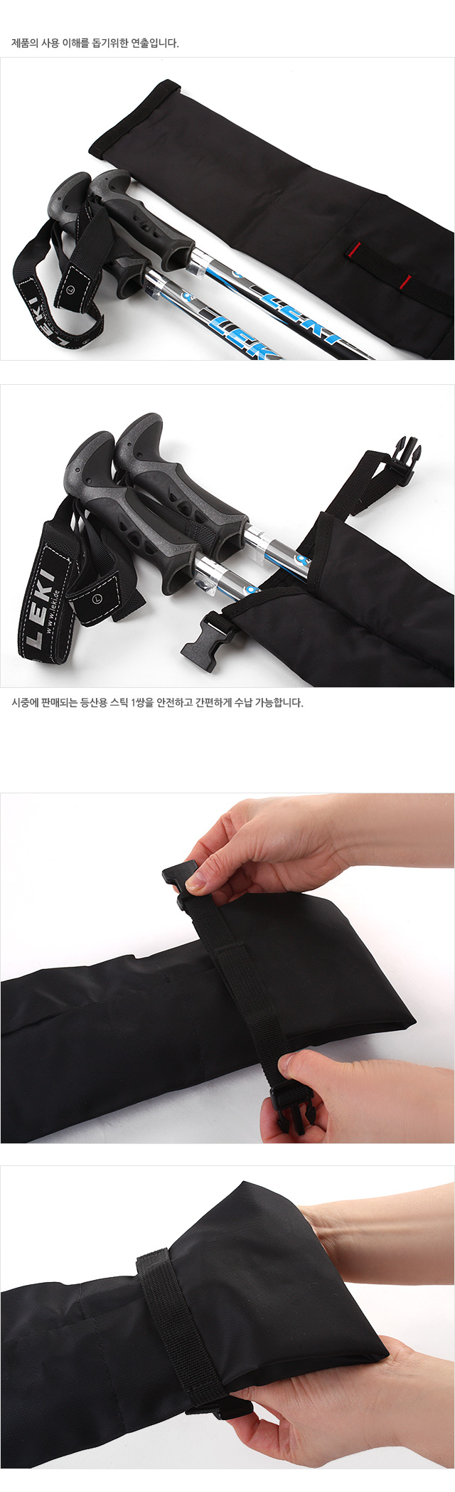 베이직 스틱케이스 등산스틱커버 등산스틱케이스 등산스틱수납백 등산스틱백 등산스틱파우치 등산스틱보관 등산스틱껍질 등산스틱카바 등산스틱포켓 등산스틱주머니