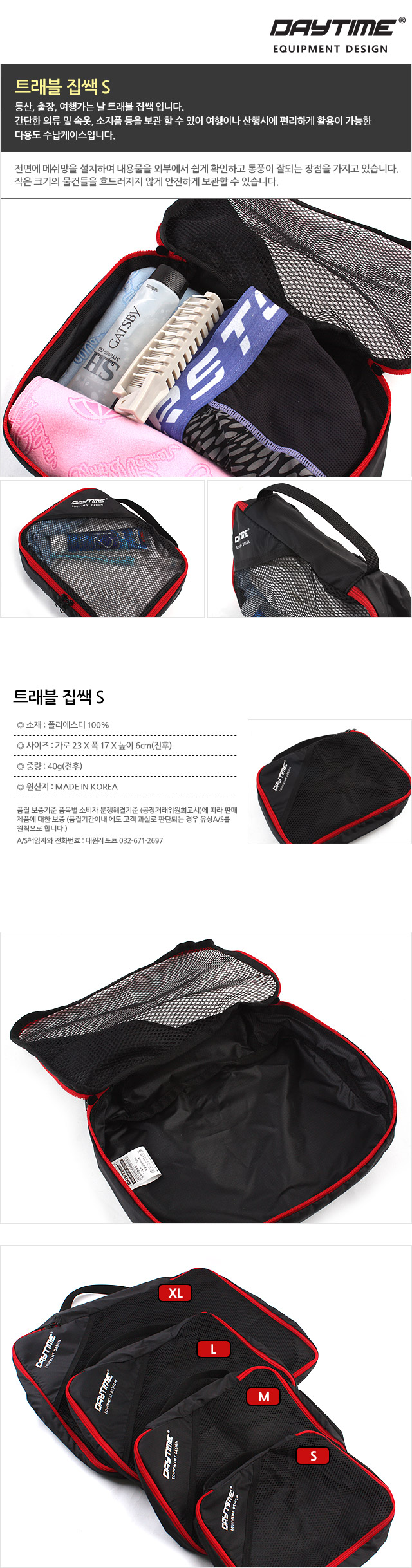 트래블 집쌕 S 스포츠백 스포츠가방 보조가방 등산백 스포츠용백 스포츠용가방 운동용가방 운동용보조가방 헬스용보조백 운동용백