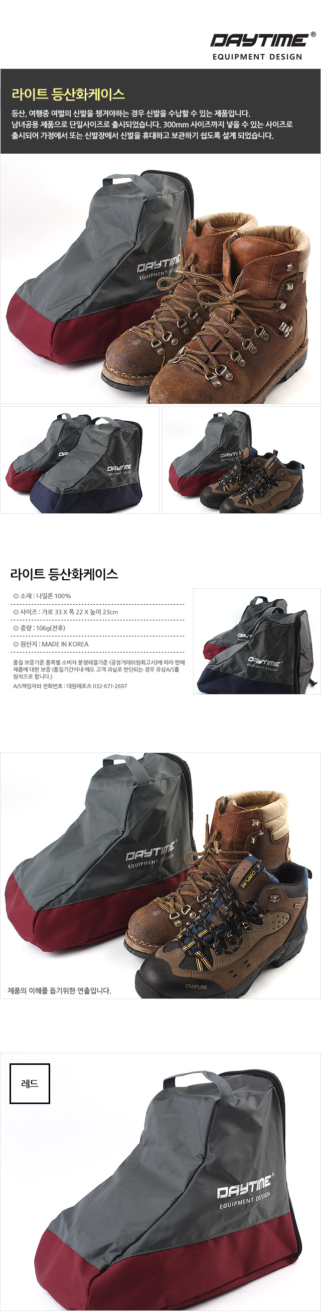 라이트 등산화케이스 등산화커버 등산화파우치 등산화카바 운동화케이스 운동화커버 등산신발케이스 등산슈즈케이스 등산화주머니 등산화포켓 여행용슈즈포켓