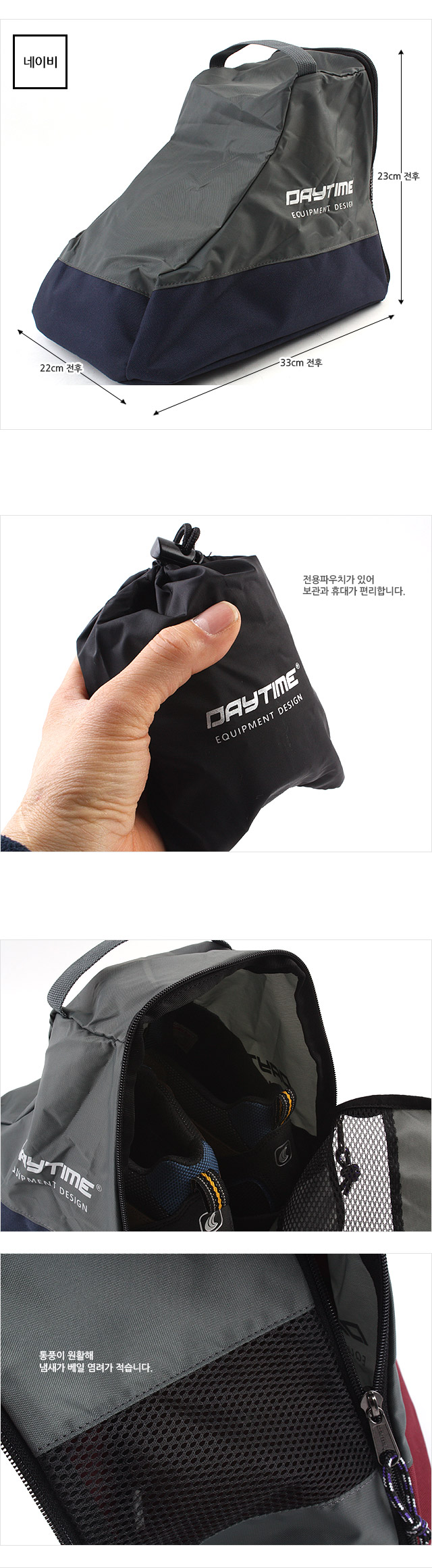 라이트 등산화케이스 등산화커버 등산화파우치 등산화카바 운동화케이스 운동화커버 등산신발케이스 등산슈즈케이스 등산화주머니 등산화포켓 여행용슈즈포켓