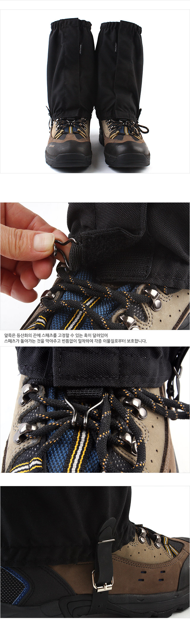 숏스패츠 스패츠 등산스패츠 등산용품 눈길산행 겨울산행 등산장비 산악회선물 동호회선물 다리보호 레그스패츠