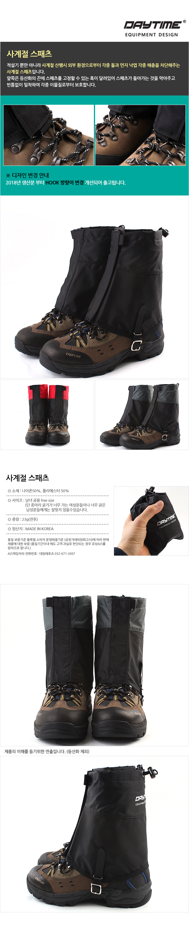 사계절 스패츠 스패츠 등산스패츠 등산용품 눈길산행 겨울산행 등산장비 산악회선물 동호회선물 다리보호 레그스패츠