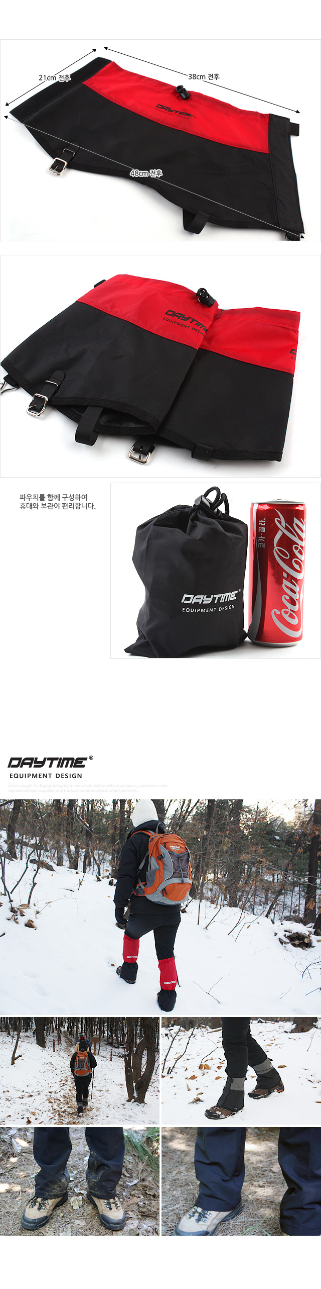 사계절 스패츠 스패츠 등산스패츠 등산용품 눈길산행 겨울산행 등산장비 산악회선물 동호회선물 다리보호 레그스패츠
