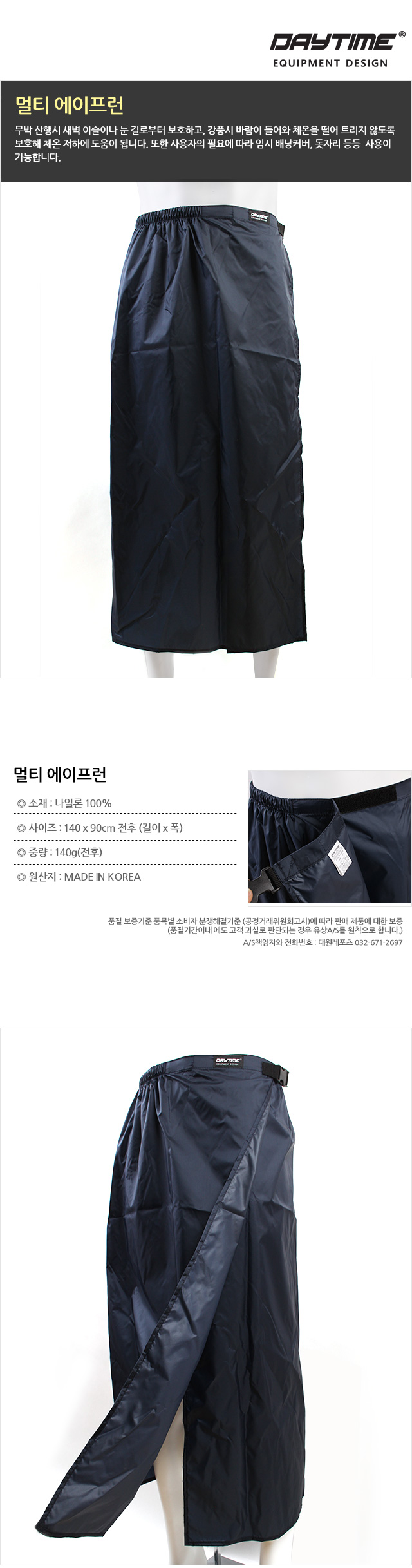 멀티 에이 프런 에이프런 에이프런매트 에이프런담요 담요 캠핑에이프런 캠핑담요 보온담요 보온에이프런 매트 멀티매트