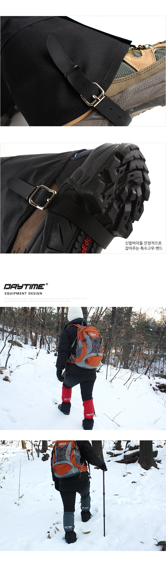 밴딩 롱스패츠그린 스패츠 등산스패츠 등산용품 눈길산행 겨울산행 등산장비 산악회선물 동호회선물 다리보호 레그스패츠