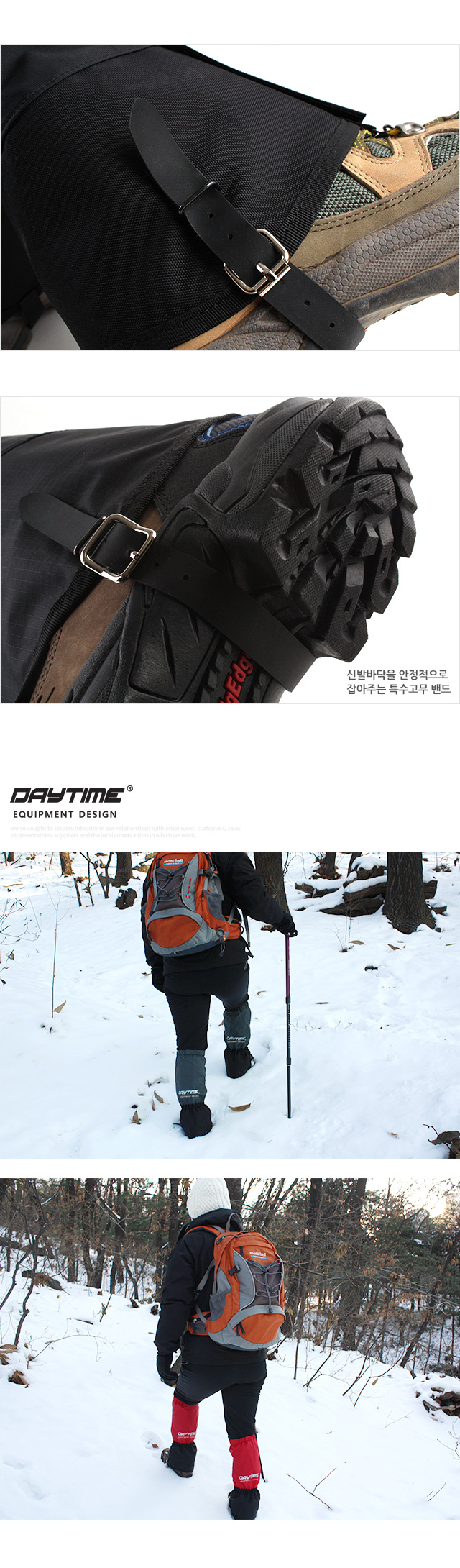 밴딩 롱스패츠보라 스패츠 등산스패츠 등산용품 눈길산행 겨울산행 등산장비 산악회선물 동호회선물 다리보호 레그스패츠
