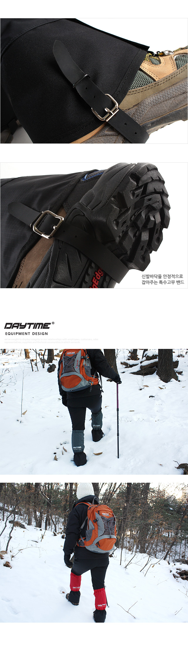 밴딩 롱스패츠브라운 스패츠 등산스패츠 등산용품 눈길산행 겨울산행 등산장비 산악회선물 동호회선물 다리보호 레그스패츠