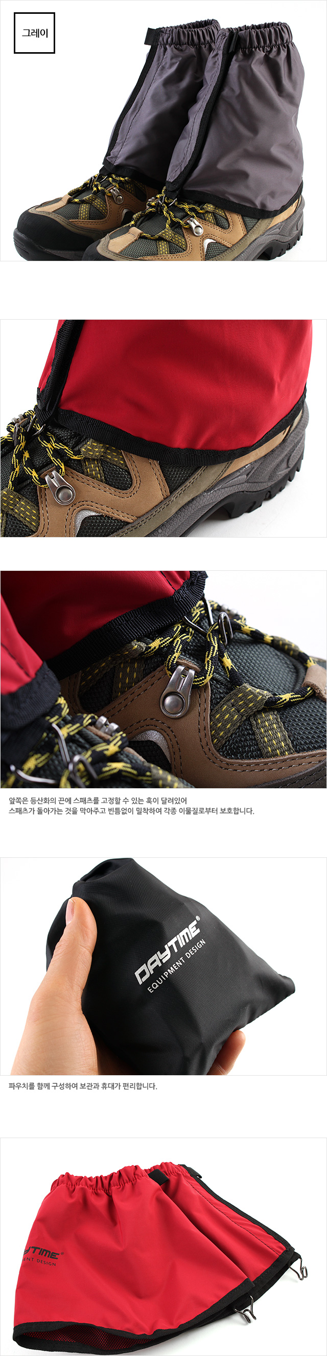 라이트스패츠 스패츠 등산스패츠 등산용품 눈길산행 겨울산행 등산장비 산악회선물 동호회선물 다리보호 레그스패츠