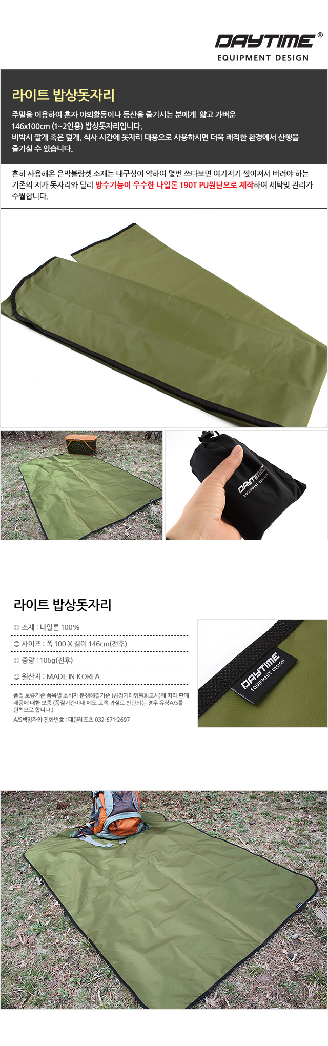 라이트밥상돗자리 돗자리 야외용돗자리 캠핑용품 야외돗자리 야외용품 텐트매트 접이식매트 등산용품 낚시용품 산행용품
