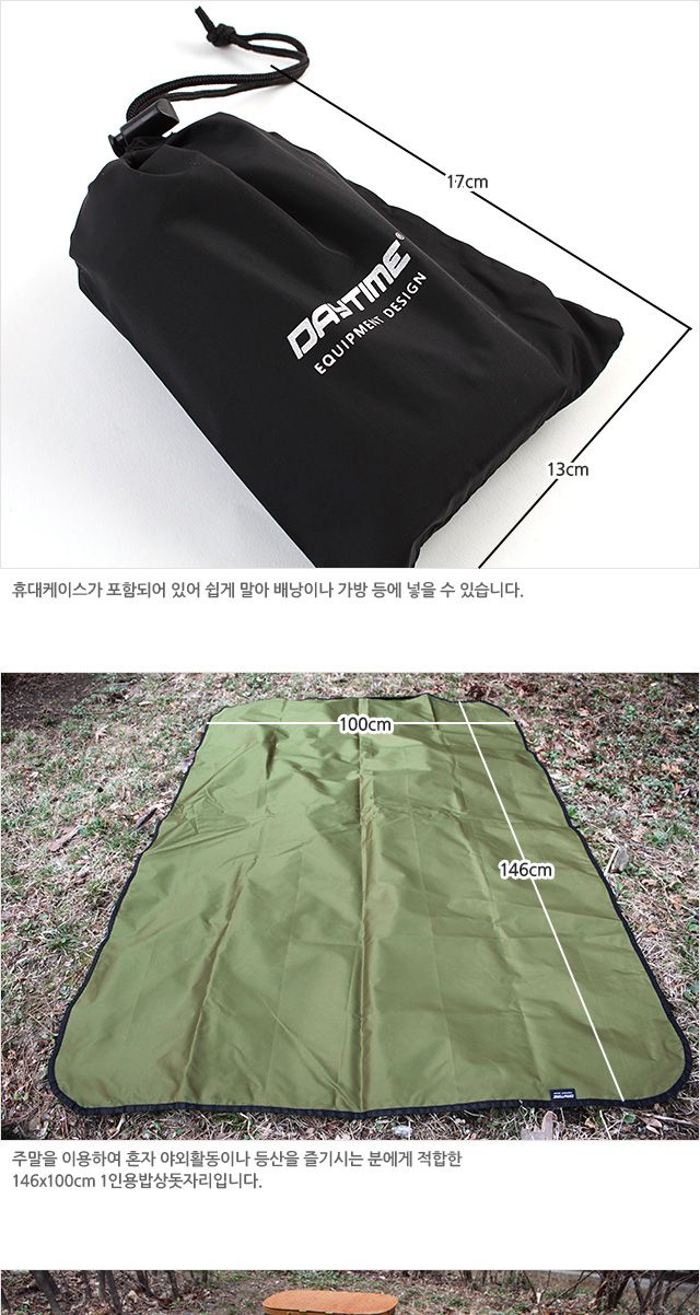 라이트밥상돗자리 돗자리 야외용돗자리 캠핑용품 야외돗자리 야외용품 텐트매트 접이식매트 등산용품 낚시용품 산행용품