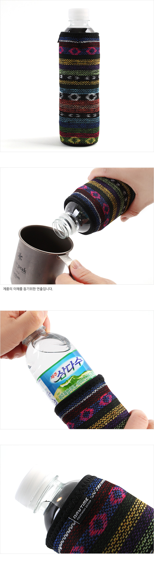네오플렌 생수병 케이스 클래식 생수병케이스 생수병주머니 물통파우치 물병주머니 물통주머니 물병파우치 물병가방 보틀파우치 물병커버 물통커버
