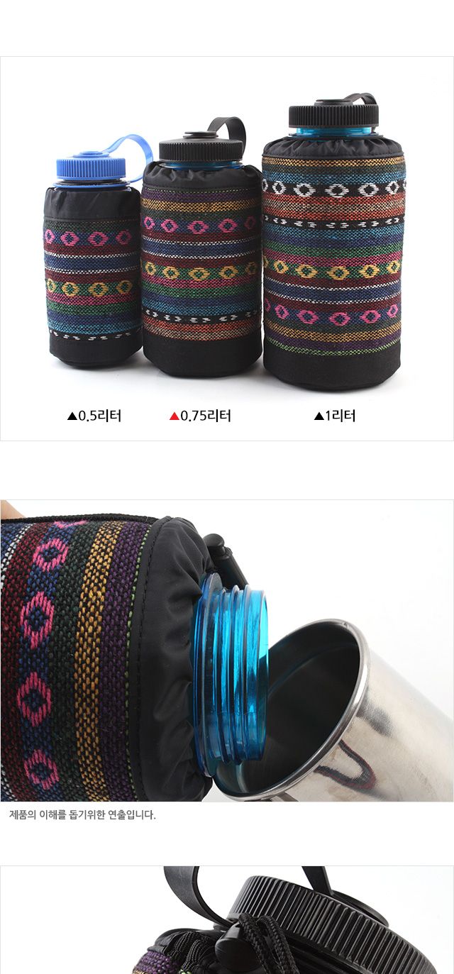 클래식 수통케이스750 물통케이스 물통집 물병용케이스 물통용케이스 등산용물병케이스 캠핑용물병케이스 보틀집 보틀케이스 물병보호케이스 물통보호케이스