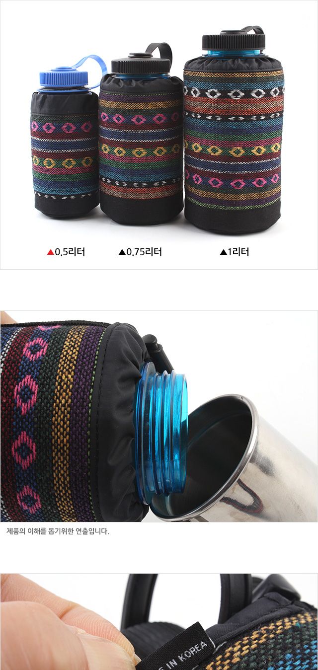 클래식 수통케이스500 물통케이스 물통집 물병용케이스 물통용케이스 등산용물병케이스 캠핑용물병케이스 보틀집 보틀케이스 물병보호케이스 물통보호케이스