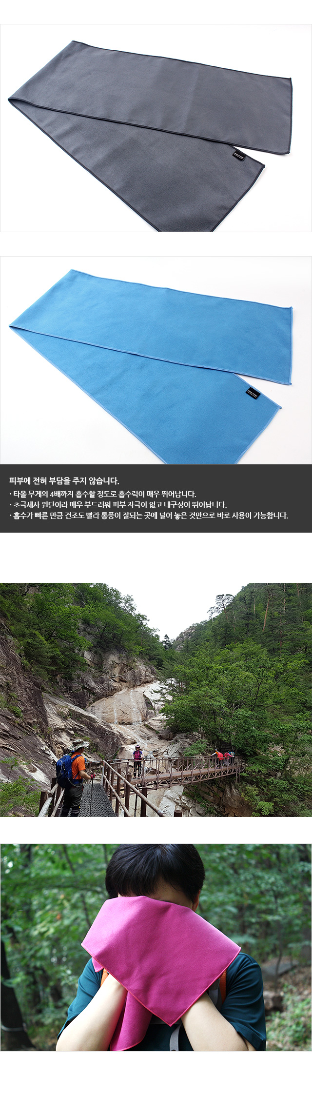 이지 스웨이드 넥타올 100 스포츠넥타올 스포츠넥타월 스웨이드넥타올 스웨이드수건 스웨이드넥타월 운동수건 땀수건 운동용타월 운동용타올 초극세사넥타올 초극세사넥타월