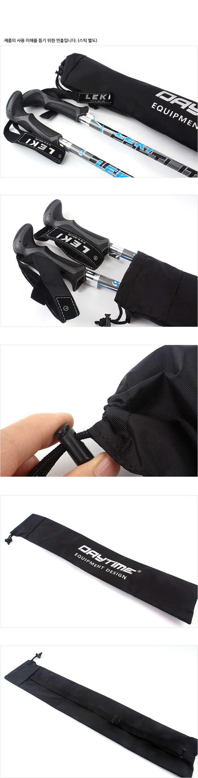 베이직 스틱 케이스 670 등산스틱 등산스틱케이스 등산스틱보관함 등산스틱파우치 등산스틱보관집 등산스틱보관파우치 등산스틱보관케이스 등산스틱수납케이스 등산스틱수납함 등산스틱수납파우치