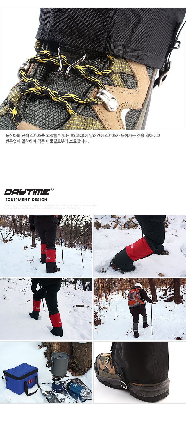 트레킹 롱스패츠 발토시 스패츠 등산스패츠 스패치 등산용품 롱스패츠 등산안전용품 발목보호 산행스패츠 등산장비