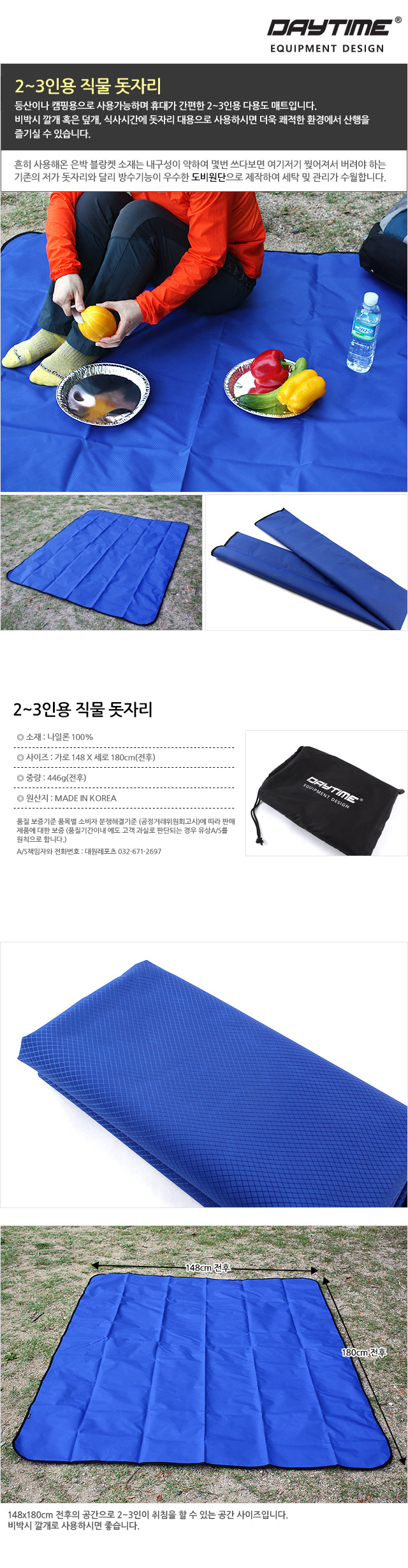 2-3인용 직물돗자리 돗자리 야외용돗자리 캠핑용품 야외돗자리 야외용품 텐트매트 접이식매트 등산용품 낚시용품 산행용품