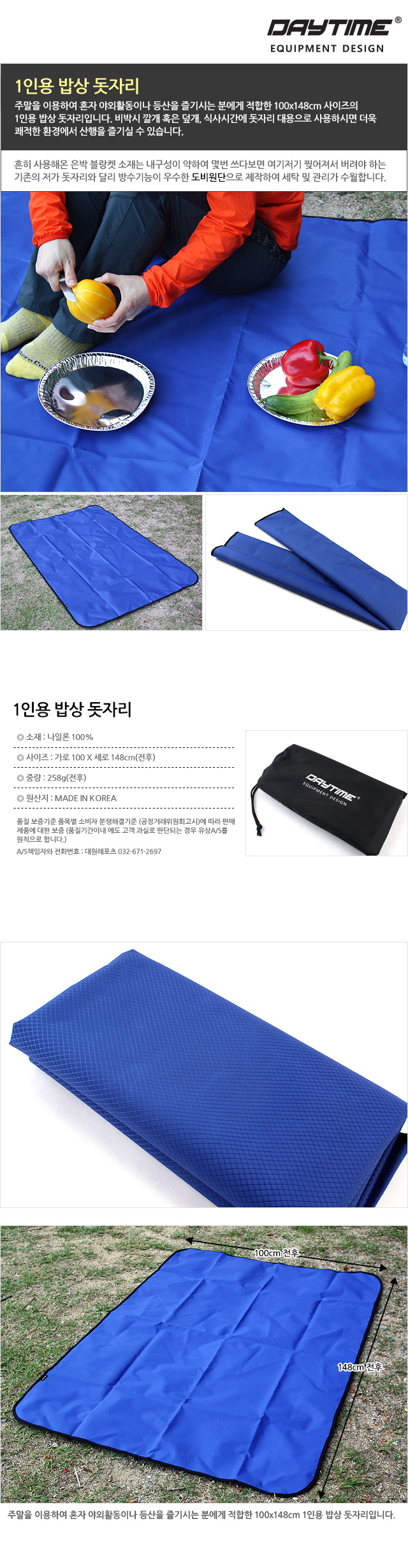 1인용 밥상돗자리 돗자리 야외용돗자리 캠핑용품 야외돗자리 야외용품 텐트매트 접이식매트 등산용품 낚시용품 산행용품
