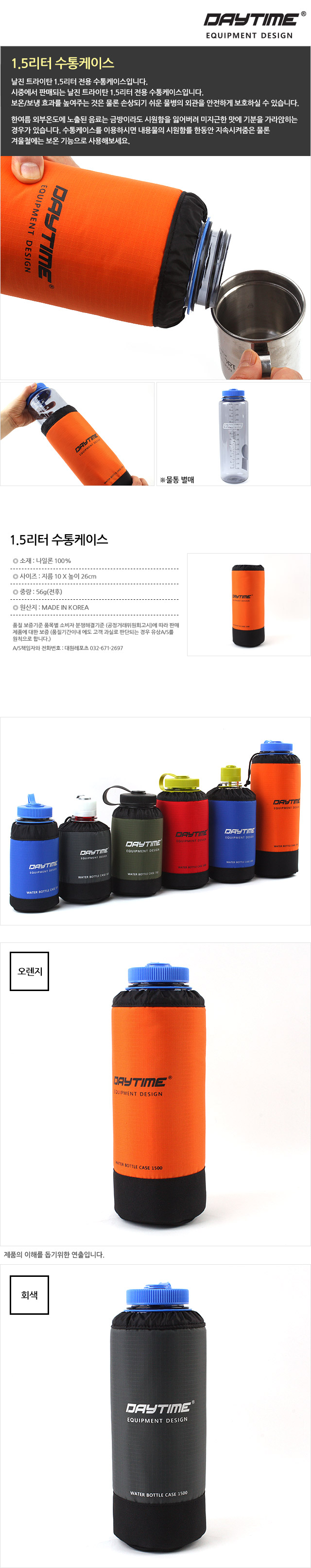 1.5수통 케이스 15수통케이스 15수통주머니 물통파우치 물병주머니 물통주머니 물병파우치 물병가방 보틀파우치 물병커버 물통커버