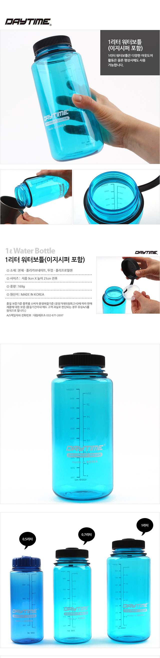 1리터 워터 보틀 (이지시퍼포함) 1L물병 1L보틀 휴대물병 휴대용물병 보틀 디자인보틀 디자인물병 디자인물통 휴대용물통 야외물통 야외물병