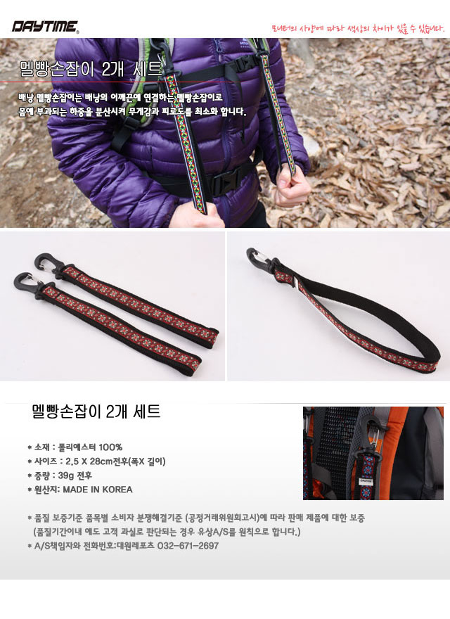 멜빵손잡이 2개세트 등산소품 등산용고리 빨빵손잡이 배낭손잡이 등산용품 등산잡화 등산가방손잡이 가방끈 멜빵손잡이 등산배낭손잡이 등산장비