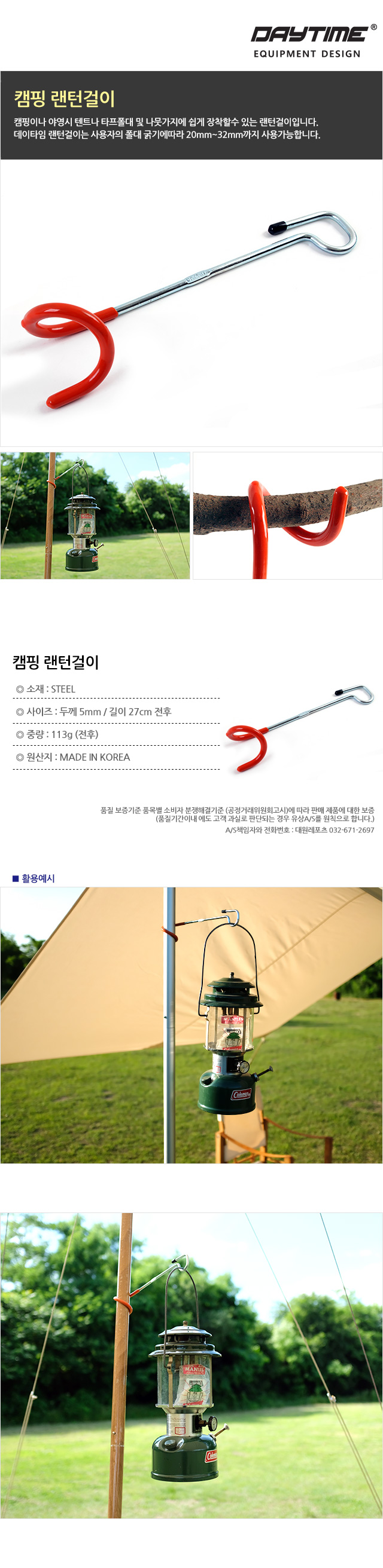 캠핑 랜턴 걸이 랜턴스텐드 랜턴스탠드 랜턴걸이 캠핑용랜턴걸이 캠핑랜턴스탠드 랜턴폴 랜턴봉 캠핑랜턴걸이 랜턴 캠핑소품