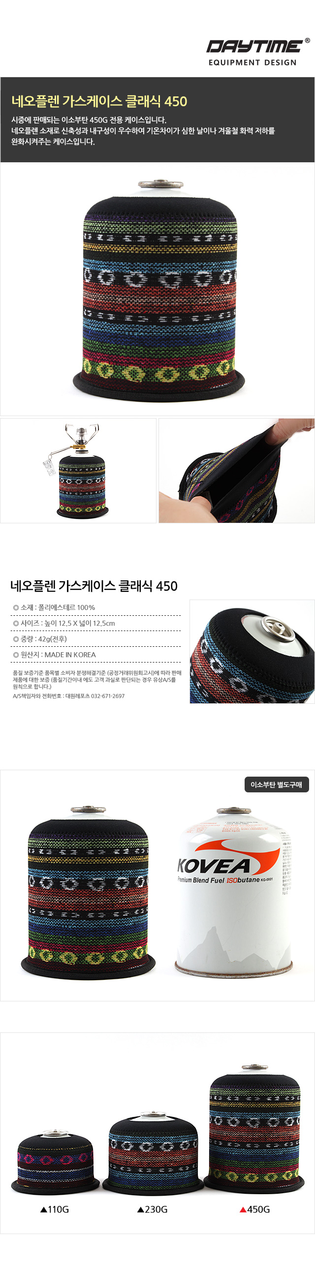 네오플렌 가스케이스 클래식450 이소부탄케이스 네오플랜가스케이스 네오플랜가스커버 네오플랜가스카바 가스케이스 가스커버 가스카바 화력저하방지카바 화력저하방지케이스 화력저하방지커버