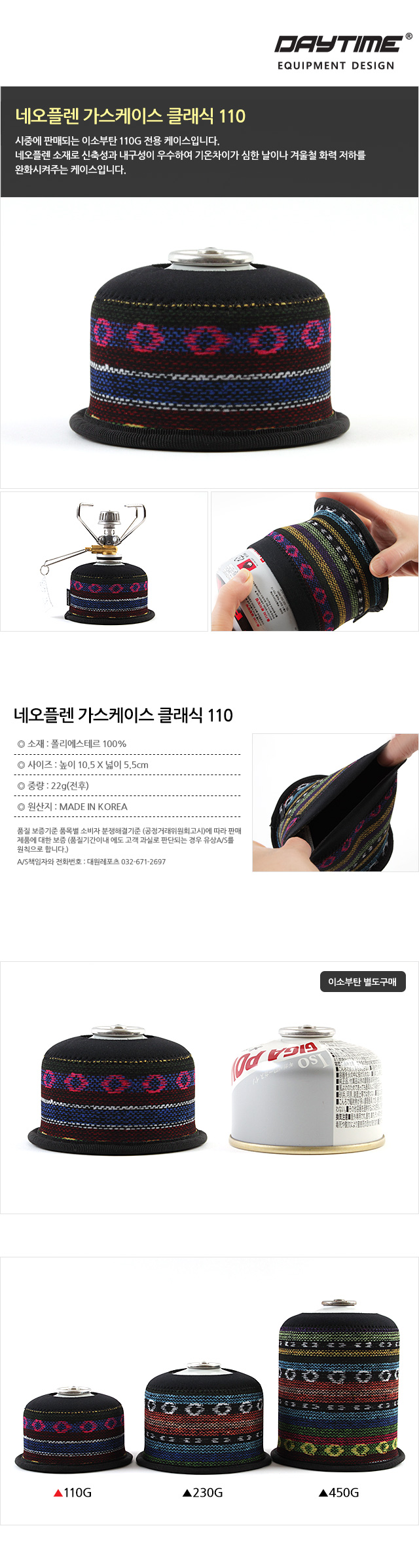 네오플렌 가스케이스 클래식110 이소부탄케이스 네오플랜가스케이스 네오플랜가스커버 네오플랜가스카바 가스케이스 가스커버 가스카바 화력저하방지카바 화력저하방지케이스 화력저하방지커버