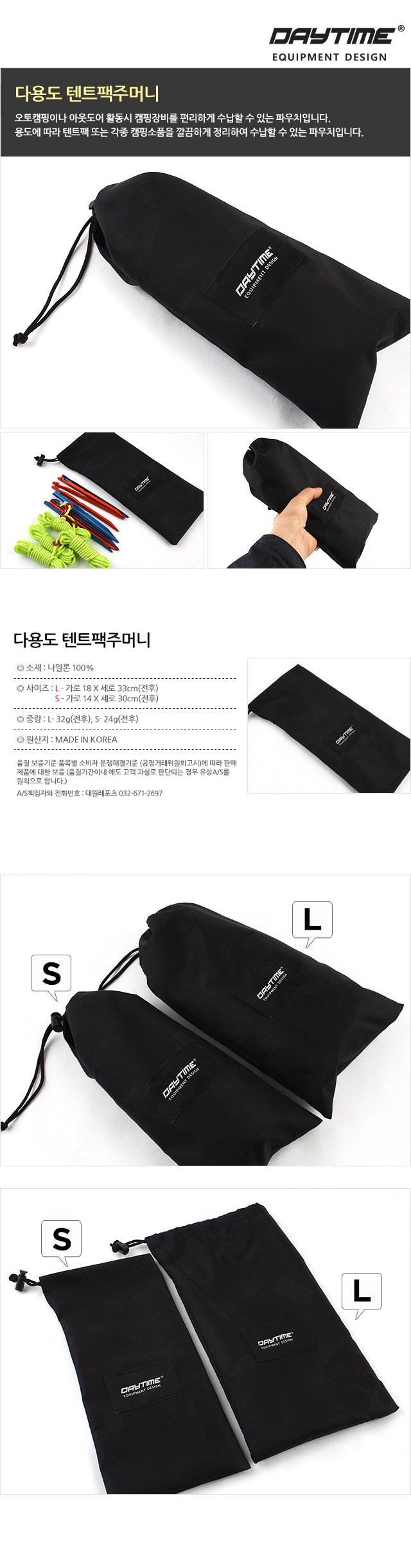 다용도 텐트팩주머니 캠핑용품 단조팩주머니 멀티파우치 팩파우치 팩주머니 단조팩파우치 공구주머니 공구파우치 텐트용품파우치 타프용품파우치