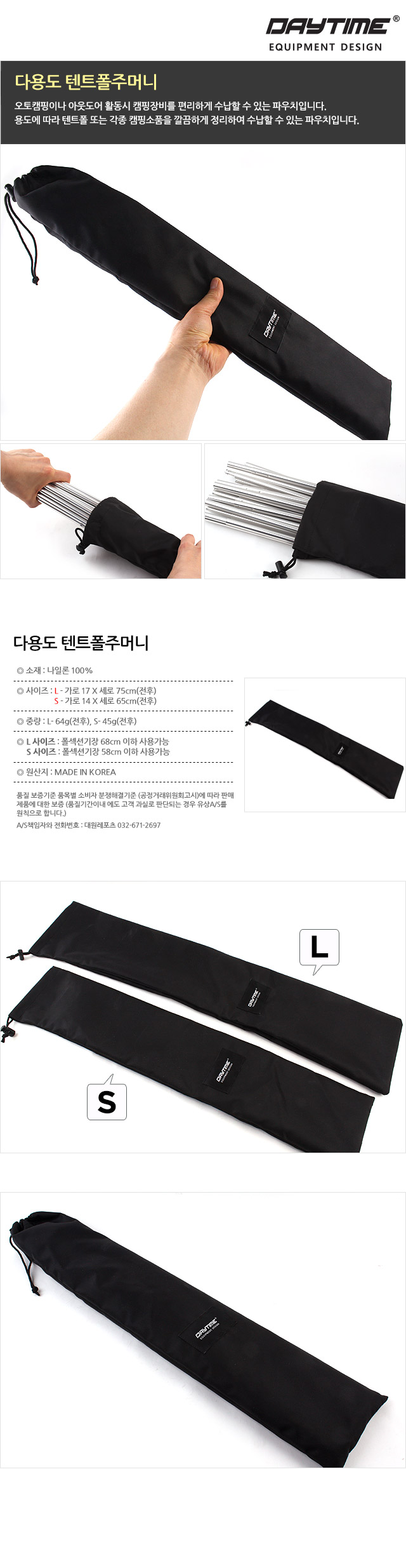 다용도 텐트폴주머니 폴대파우치 폴대주머니 텐트폴파우치 텐트폴대파우치 텐트폴대주머니 폴대보관주머니 폴대보관파우치 텐트폴보관주머니 텐트폴보관파우치 휴대용폴대주머니