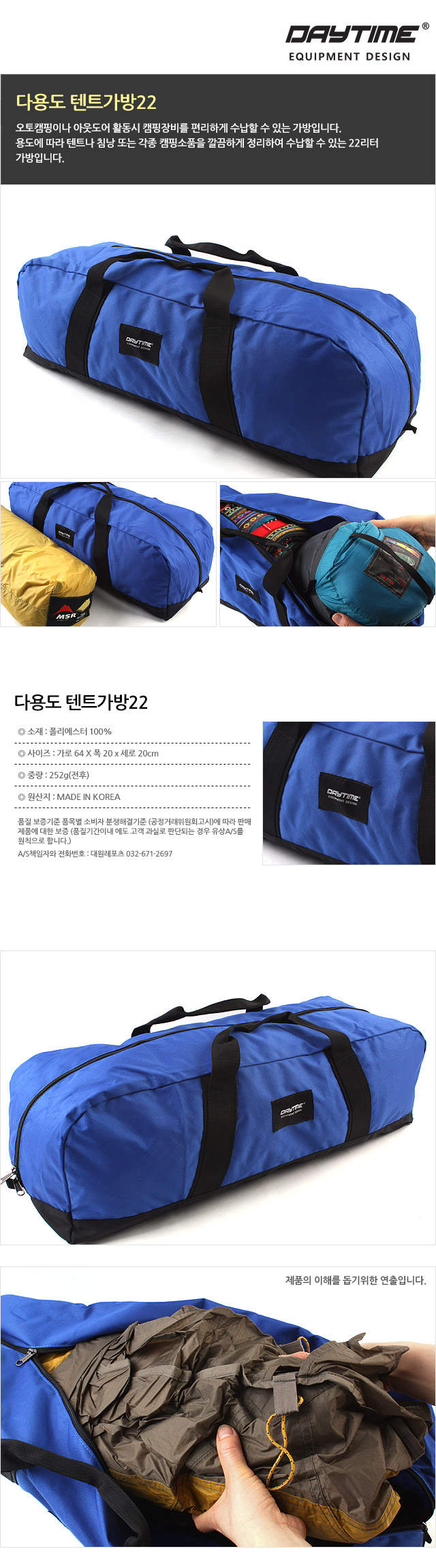 다용도 텐트가방22 캠핑가방 여행가방 텐트가방 텐트수납가방 텐트보관가방 텐트이동가방 캠핑소품가방 침낭가방 레저용가방 캠핑용가방